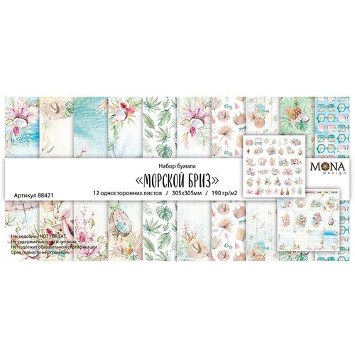 Набор бумаги для скрапбукинга 