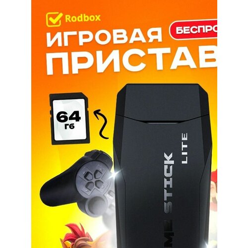 игровая приставка для детей версия 2023 179000₽