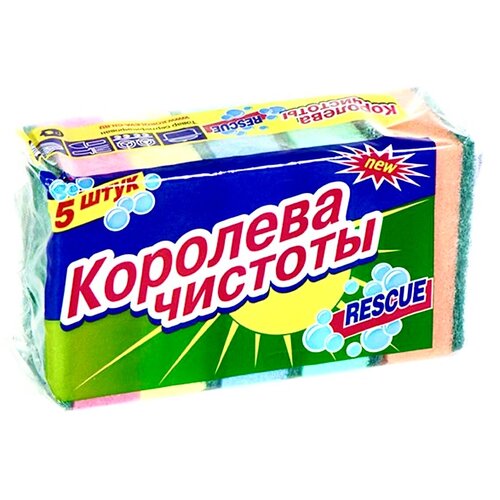 Набор губок, губки королева чистоты, губки для мытья посуды, хозяйственные губки