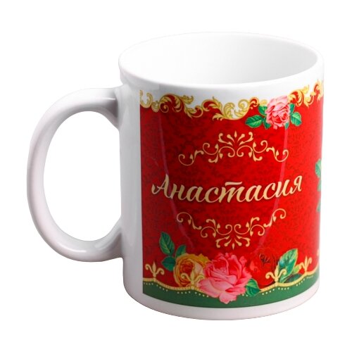 фото Дорого внимание кружка анастасия 330 мл белый/красный