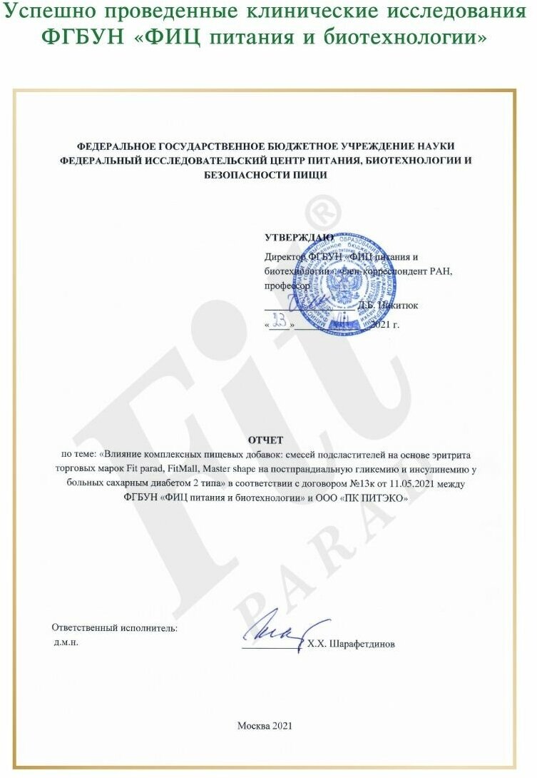 Изображение ФитПарад №7 банка x2 (360 гр.)