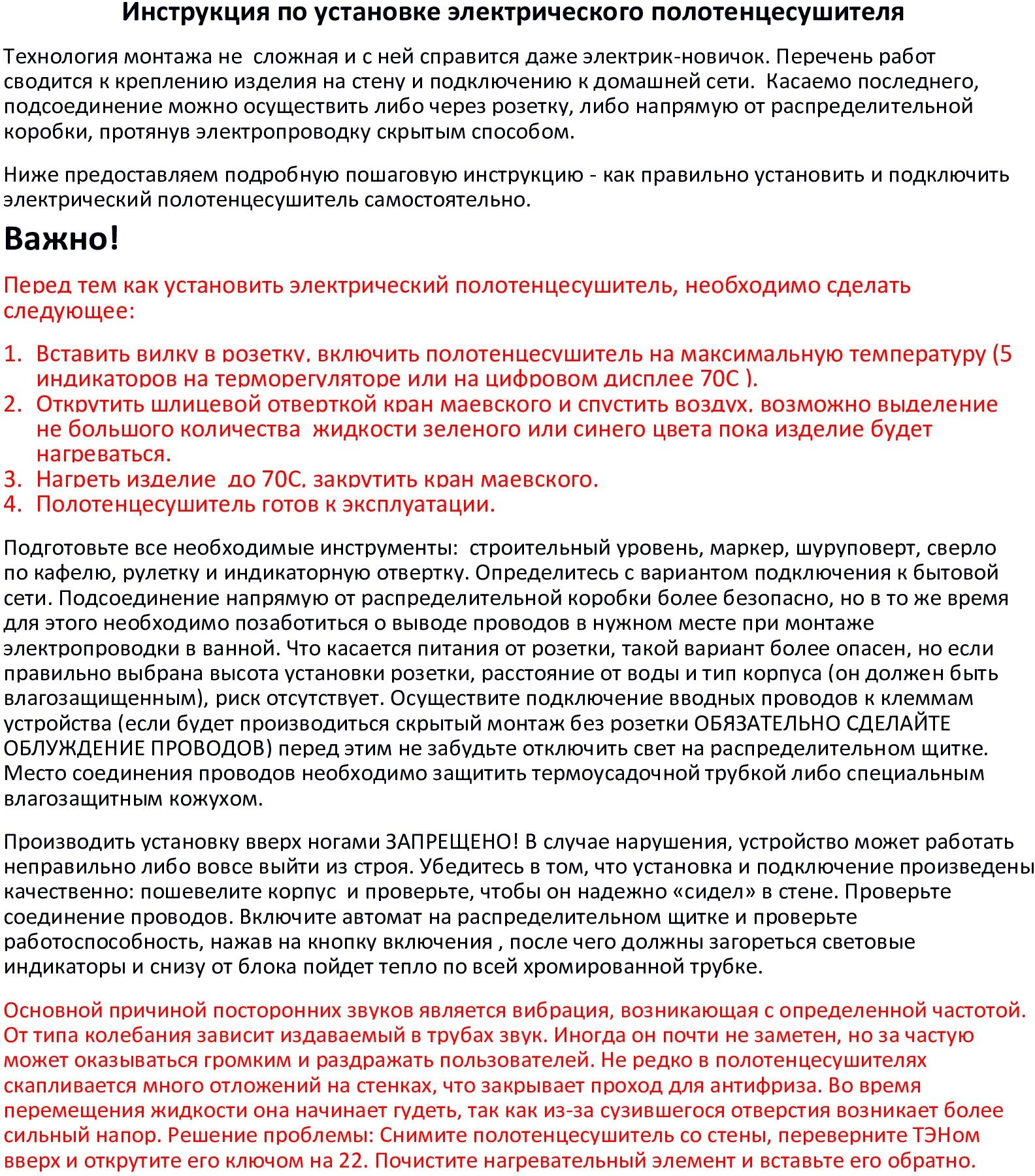 Электрический полотенцесушитель Акванерж трапеция с полкой 1200x600 хром левый терморегулятор - фотография № 5