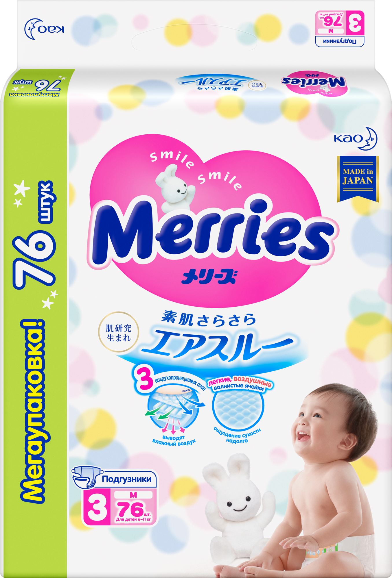 Merries Подгузники для детей размер M 6-11 кг/76шт
