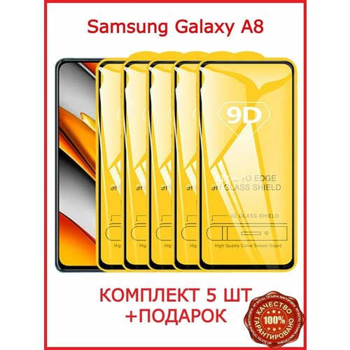 Защитное противоударное стекло Samsung Galaxy A8 Plus