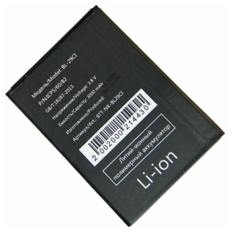 Аккумуляторная батарея для Nokia C20 (TA-1352) (BL-29CI) 3000 mAh