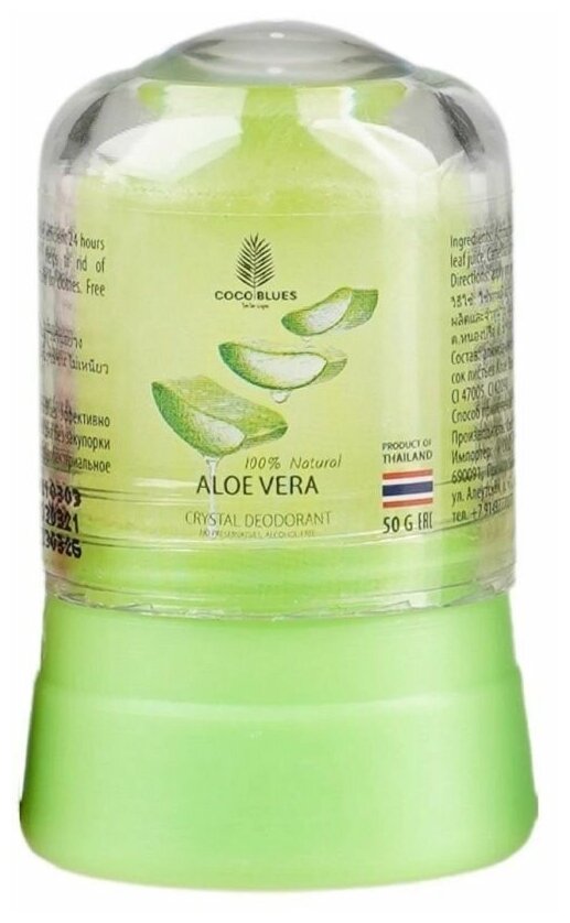 Coco Blues Дезодорант для тела с алоэ вера / Natural Crystal Deodorant Aloe Vera, 50 г