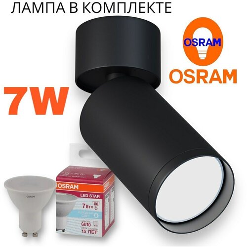 Накладной светильник серии COLT MR16 GU10 OSRAM 7W 4000K черный | Ø53x130mm