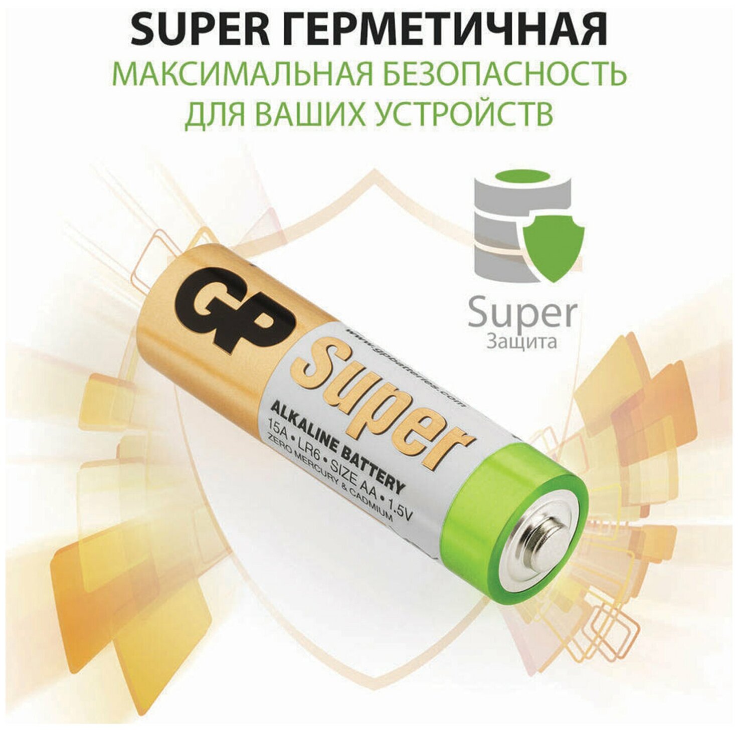 Батарейки GP Super AA 4 