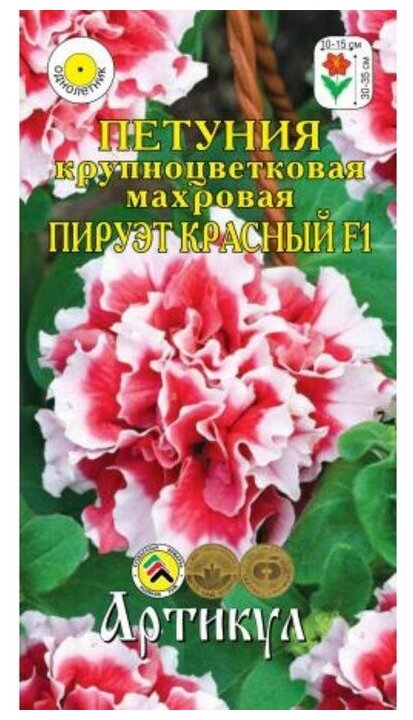 Артикул Семена цветов Петуния крупноцветковая махровая «Пируэт красный» F1 О 7 шт.