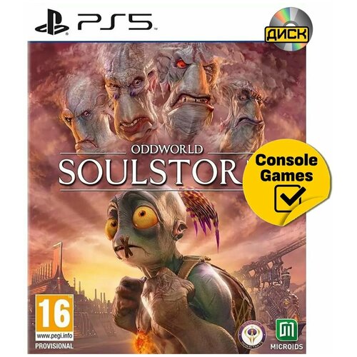 Oddworld: Soulstorm (русские субтитры) (PS4 / PS5) игра oddworld soulstorm oddtimized edition [русские субтитры] nintendo switch