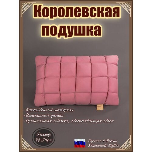 розовый