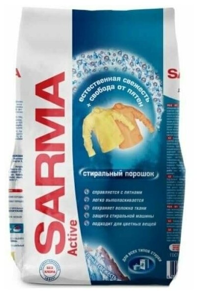 SARMA Active Стиральный порошок "Горная свежесть", 800гр