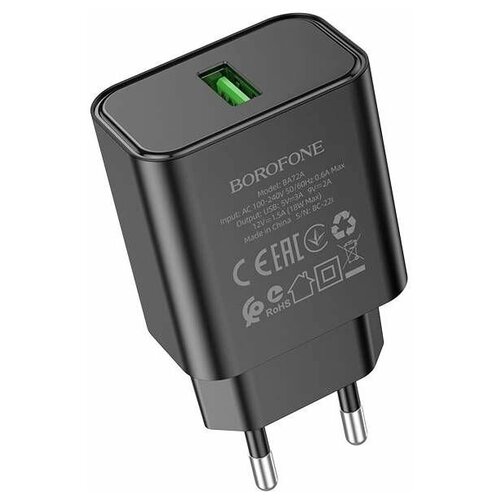 Cетевое зарядное устройство Borofone / USB-A порт / быстрая зарядка QC3.0/18W / черное