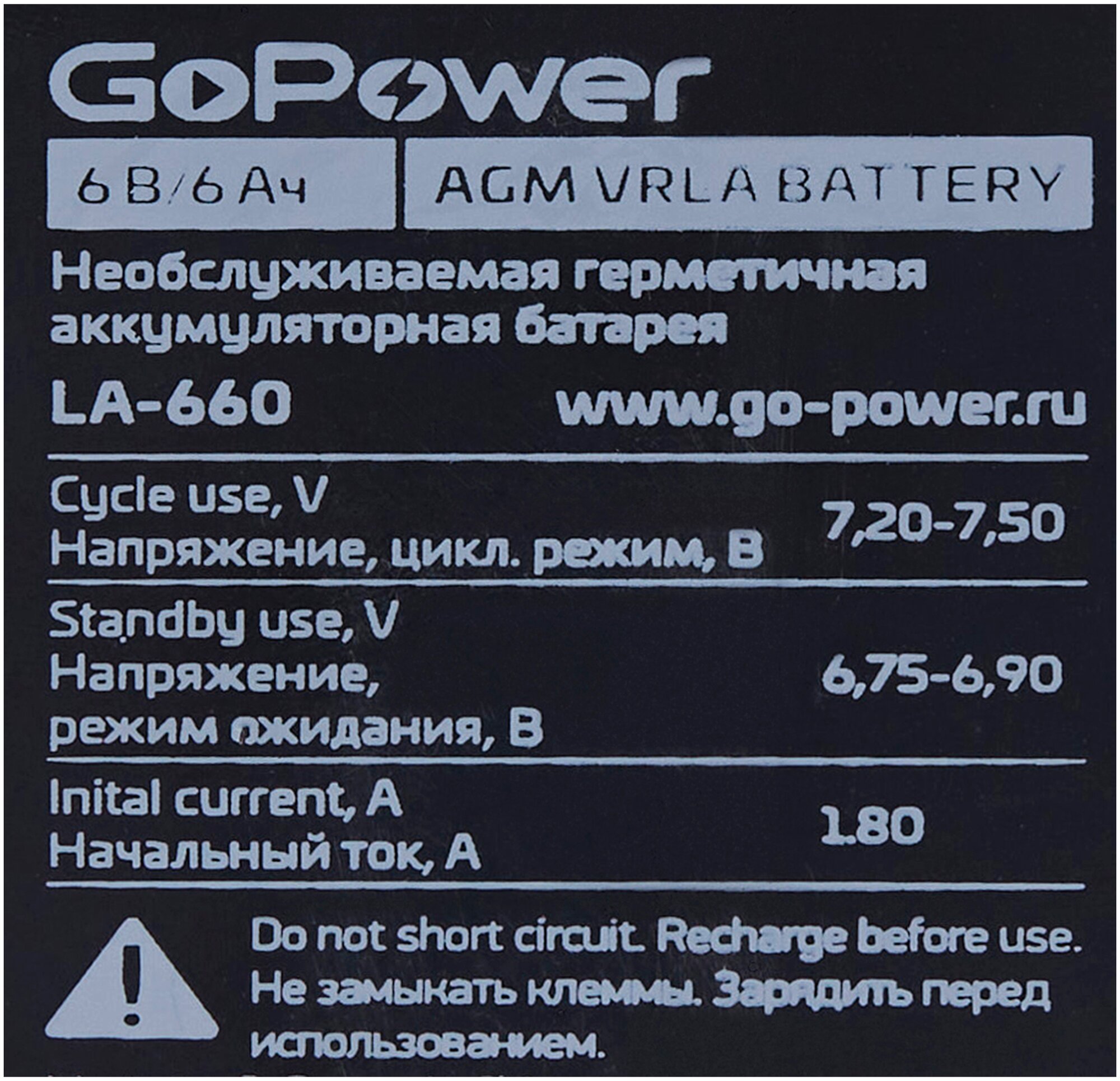 Аккумулятор свинцово-кислотный GoPower LA-660 6V 6Ah (1/20) Аккумулятор свинцово-кислотный GoPower LA-660 (00-00017023) - фото №5