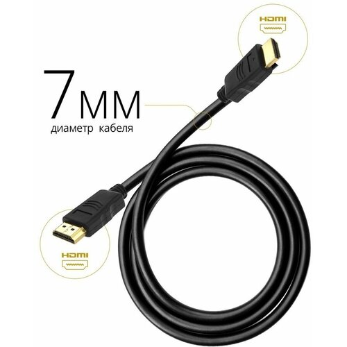 Кабель Defender HDMI - HDMI, 1 шт., черный кабель defender hdmi hdmi 3 м черный