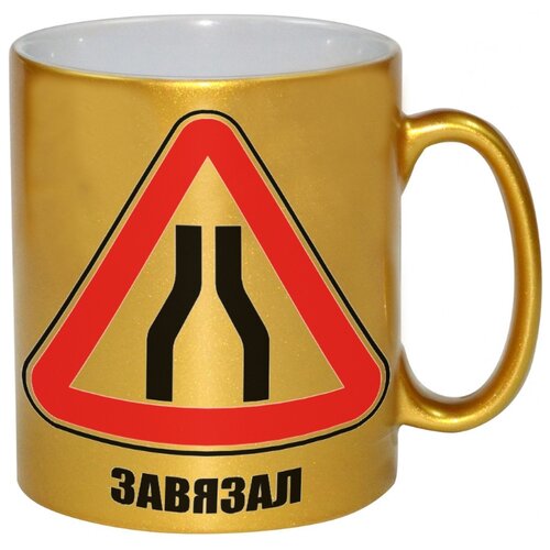 фото Золотая кружка завязал drabs