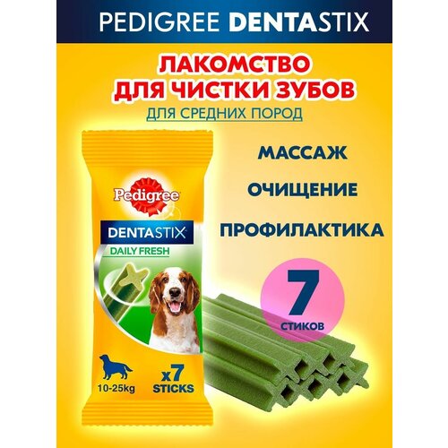 Лакомство для собак Pedigree Denta Stix Daily Fresh для средних пород собак, 1 пачка 7шт