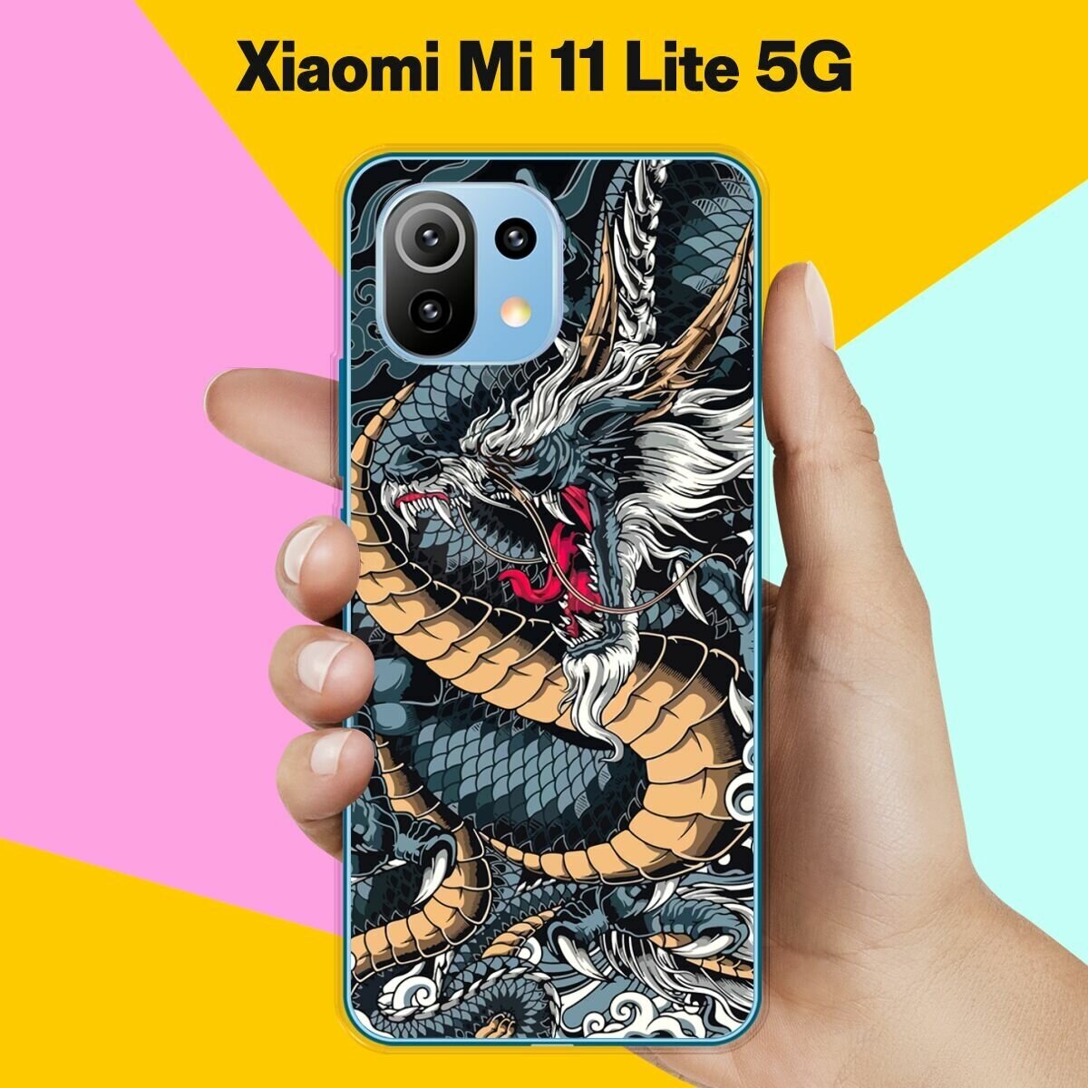 Силиконовый чехол на Xiaomi Mi 11 Lite 5G Дракон / для Сяоми Ми 11 Лайт 5 Джи