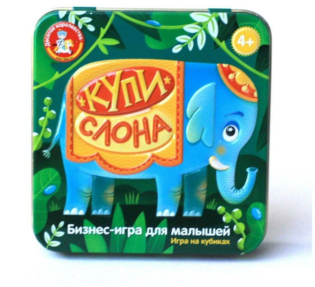 Настольная игра Десятое королевство Купи слона 03530ДК