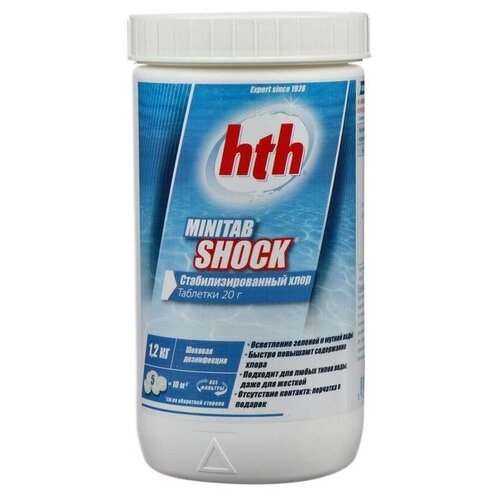 Hth Быстрый стабилиз. хлор в табл. hth MINITAB SHOCK, 1,2 кг hth minitab shock