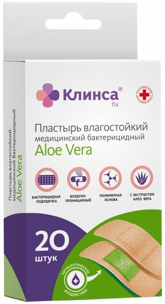 Пластырь КЛИНСА бактерицидный влагостойкий Aloe Vera 1,9х7,2 см. 20 шт. Wayson Medical Co. - фото №1
