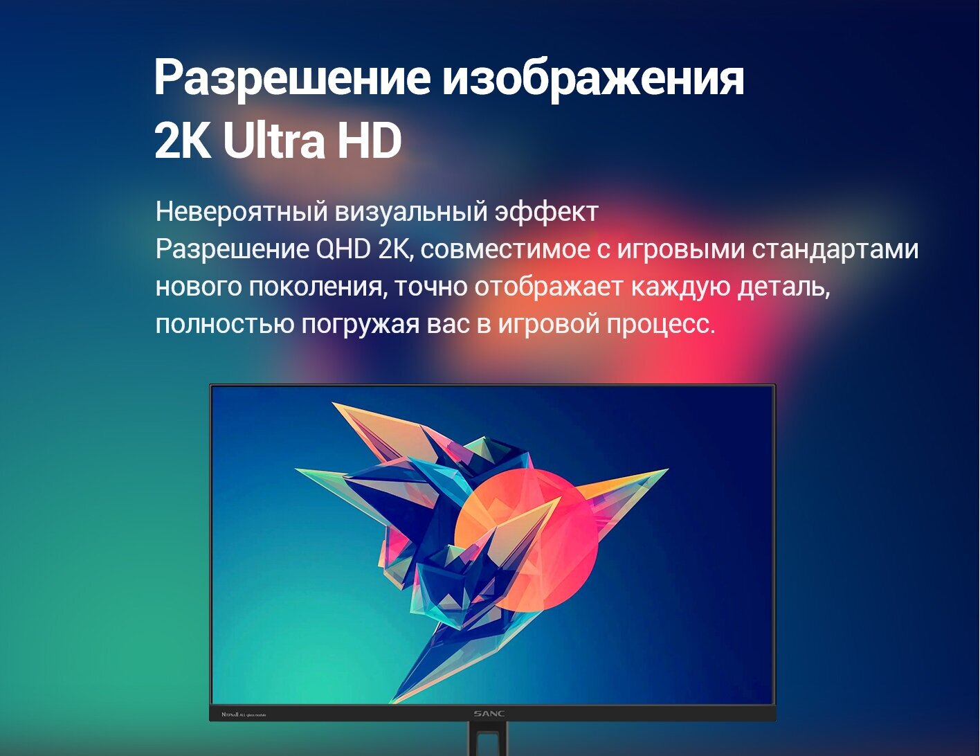 27" Монитор SANC N70 Plus II IPS 75Hz ультратонкий компьютерный ЖК-дисплей