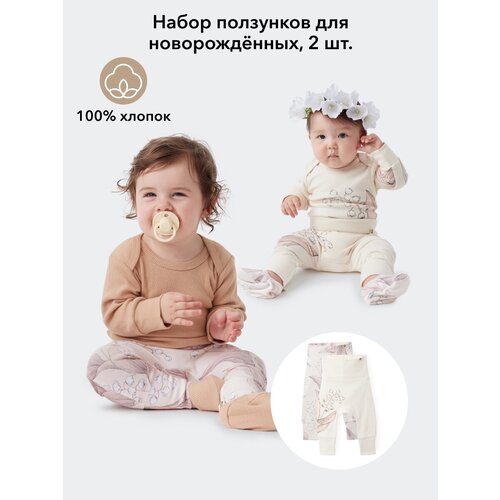 90113, Ползунки (штанишки) для новорожденных мальчика, девочки Happy Baby набор 2 шт, beige&grey, 80