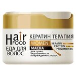 HairFood Маска для интенсивного восстановления и укрепления волос Кератин Терапия - изображение