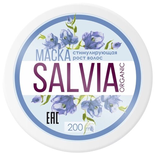 фото SALVIA Маска cтимулирующая рост волос, 200 мл