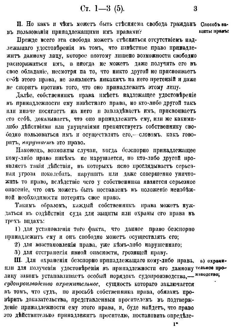 Книга Основы гражданского процесса - фото №5