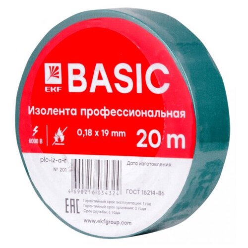 фото Изолента ekf basic класс a