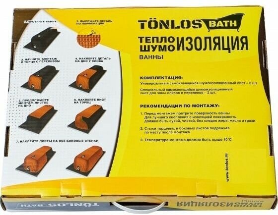Универсальный комплект для теплошумоизоляции ванн TONLOS BATH - фотография № 2