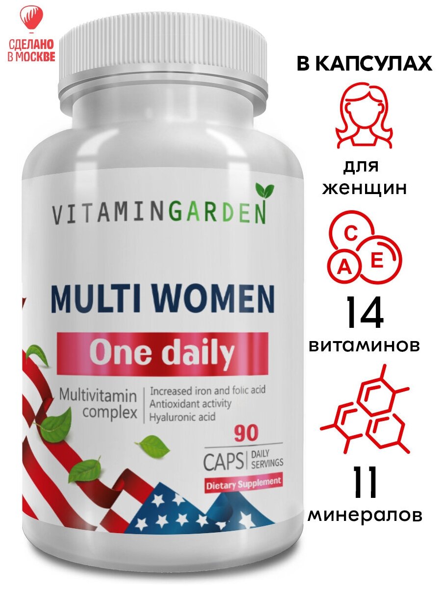 Витамины для женщин комплекс витаминов для красоты энергии и молодости капсулы 90 шт.