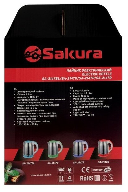 Чайник электрический Sakura SA-2147, 1800Вт, 1,8л (цвета в ассорт.) БИТ - фото №3