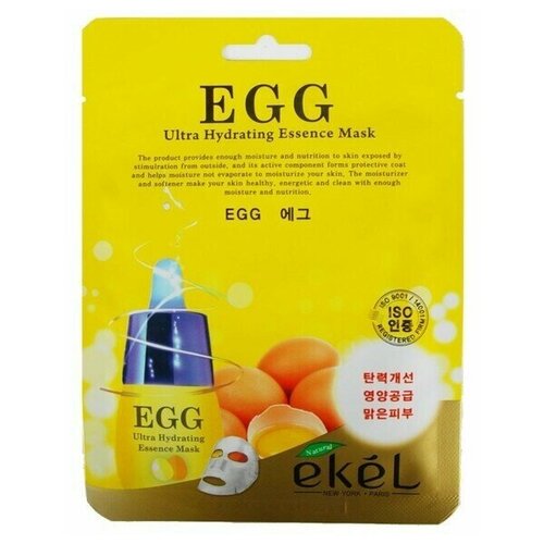 Маска для лица с яйцом, EKEL, Mask Pack Egg, 23 мл