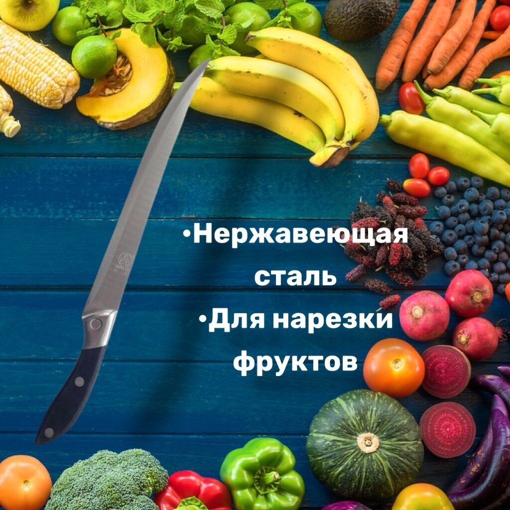 Нож кухонный