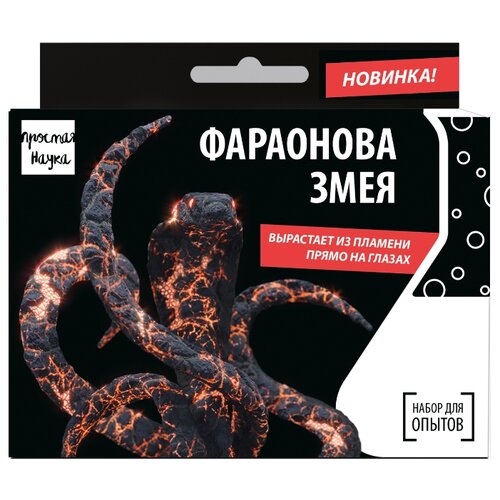 фото Набор для опытов фараонова змея простая наука