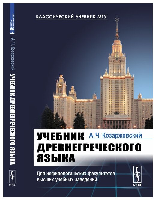 Индивидуальное - коллективное - социальное в природе и в обществе: Бегство от одиночества