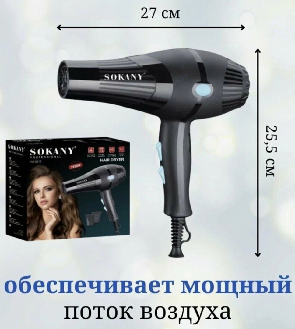 Мощный фен/HS-3210/три скорости/2600Вт/функции ионизации/LUSH HAIRSTYLE/черный - фотография № 2