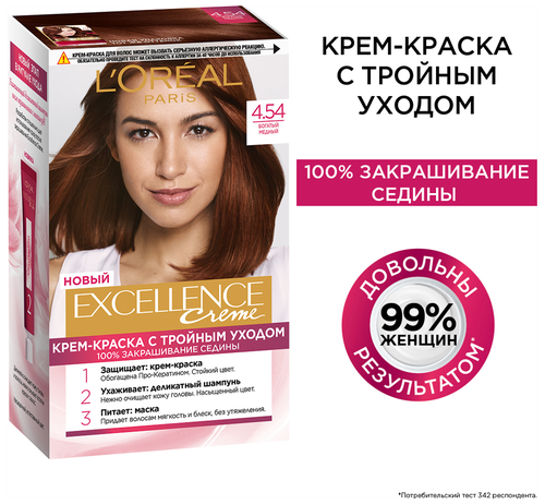 LOreal Paris Excellence стойкая крем-краска для волос, 4.54 богатый медный, 270 мл