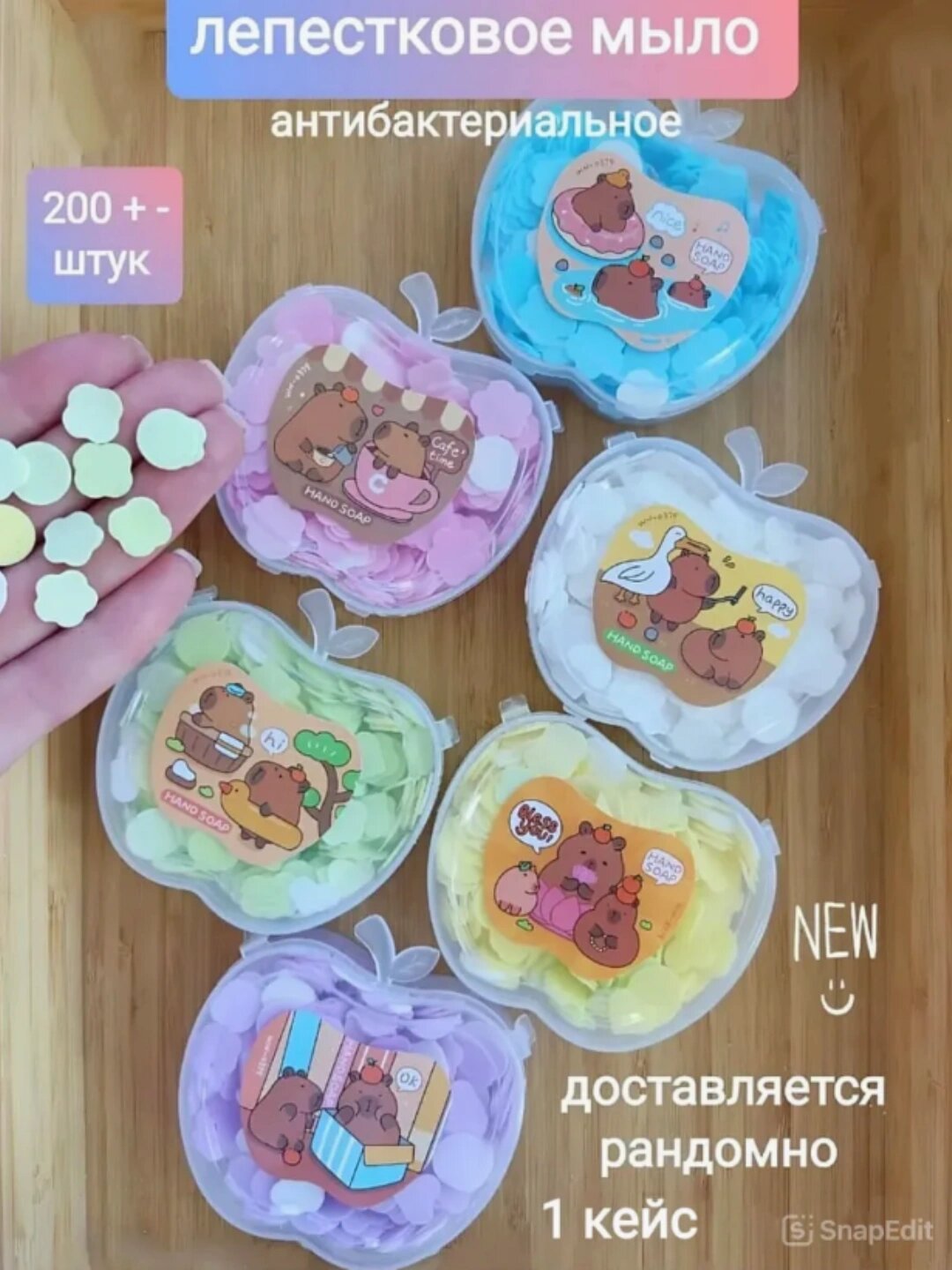 Мыло для рук, детское, бумажное, лепестки, антибактериальное; ароматерапия; смягчение
