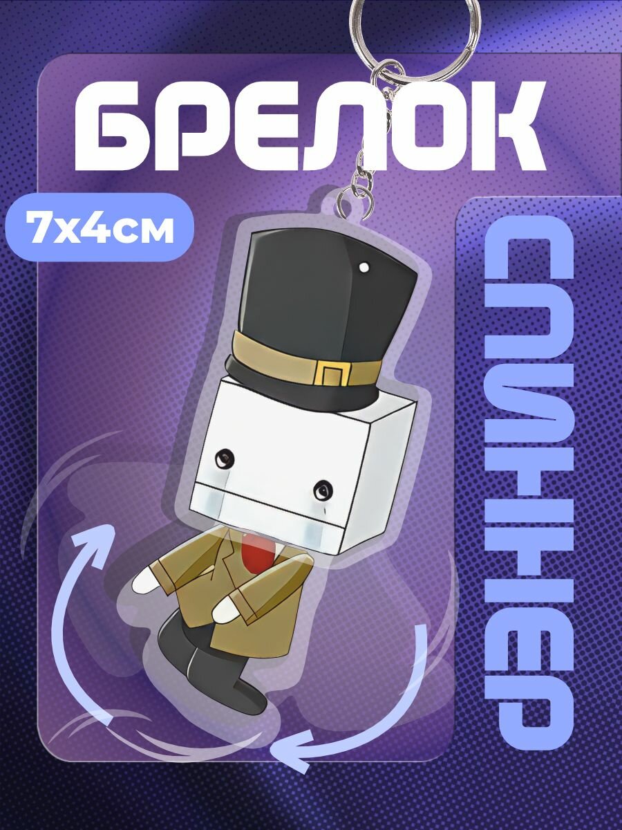 Брелок-спиннер Хэтти Хэттингтон