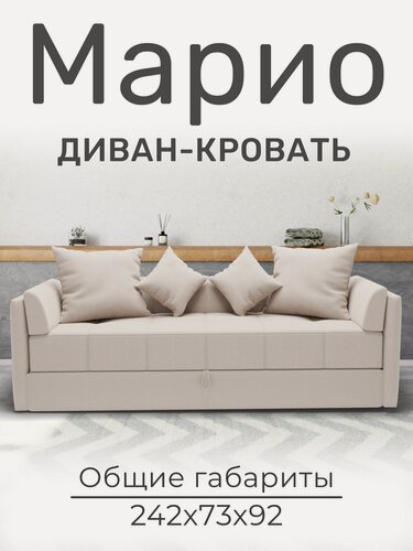 Изображение товара Диван Марио, односпальная тахта с подъёмным механизмом, на независимом пружинном блоке с ящиком для хранения, Велютта люкс 01