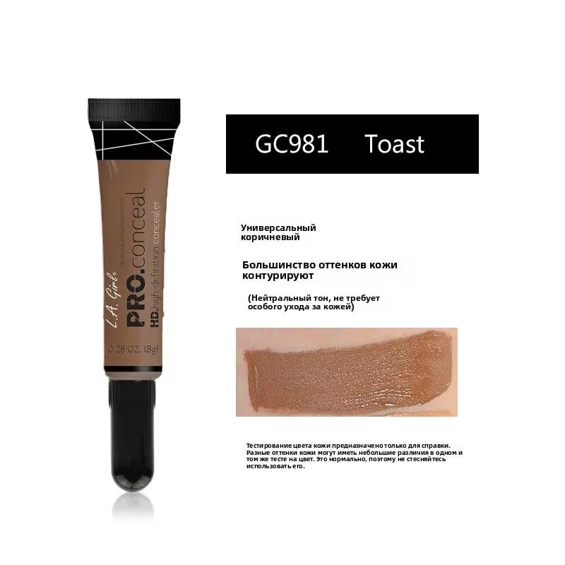 L.A. Girl Pro Conceal GC981 Toast - Жидкий консилер для лица, универсальный коричневый оттенок, 8 г