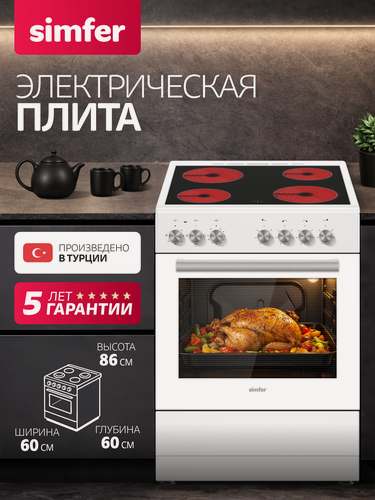 Изображение товара Плита электрическая Simfer, стеклокерамика, 60х60, 62л, таймер, 3 режима, 4 конфорки, 5 ЛЕТ гарантия, турция