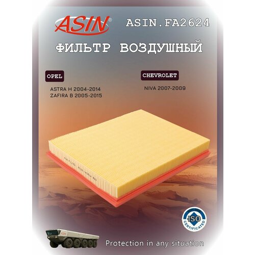 фото Фильтр воздушный 5834282 asin. fa2624 для opel astra h 2004-2014