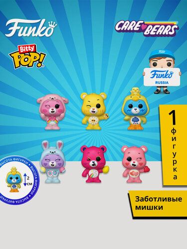 Изображение товара Фигурка Funko Bitty POP! Eggs Care Bears 1 штука в ассортименте (из 6) 89031