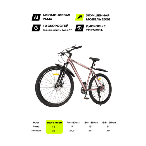 Fizard Велосипед Fizard AL15-MDX-26/AL17-MDX-27/AL19-MDX-29/AL21-MDX-29