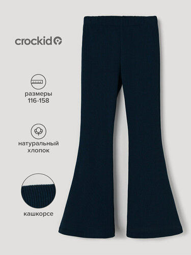 Изображение товара Брюки школьные школьные брюки клеш, хлопок