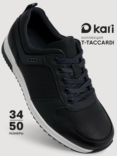 Изображение товара Кроссовки Кроссовки детские